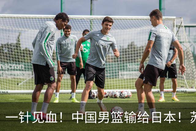 一针见血！中国男篮输给日本！苏群：比赛和政治请不要挂钩、段冉：推倒重来